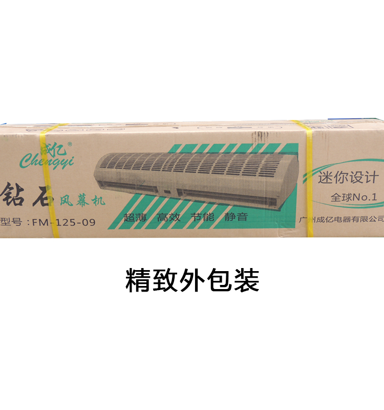 風簾機包裝