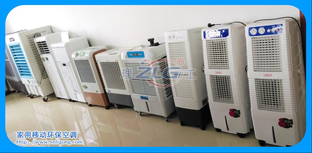 移動環(huán)保空調(diào)生產(chǎn)廠家