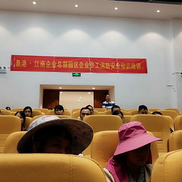 ZLG理工員工消防安全知識(shí)培訓(xùn)