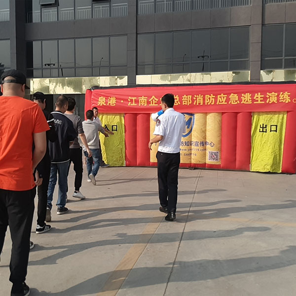 理工員工體驗(yàn)應(yīng)急逃生屋