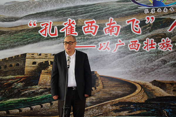 “孔雀西南飛”研究團(tuán)隊(duì)總聯(lián)系人江東洲出席授牌儀式并講話(huà)